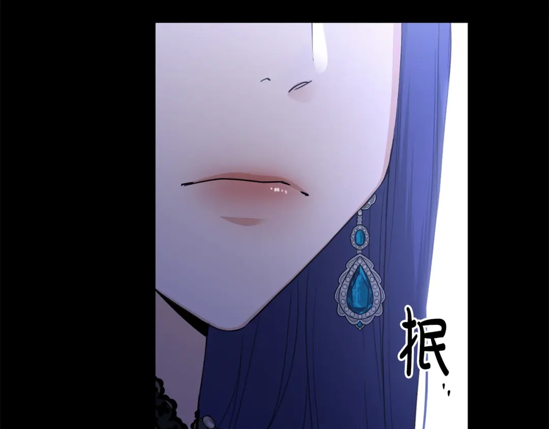 《陛下，别对我动心》第54话 印象深刻 第78页