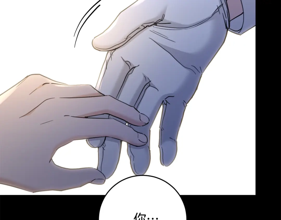 《陛下，别对我动心》第54话 印象深刻 第32页
