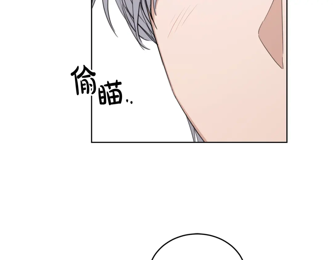 《陛下，别对我动心》第55话 特别的称呼 第104页