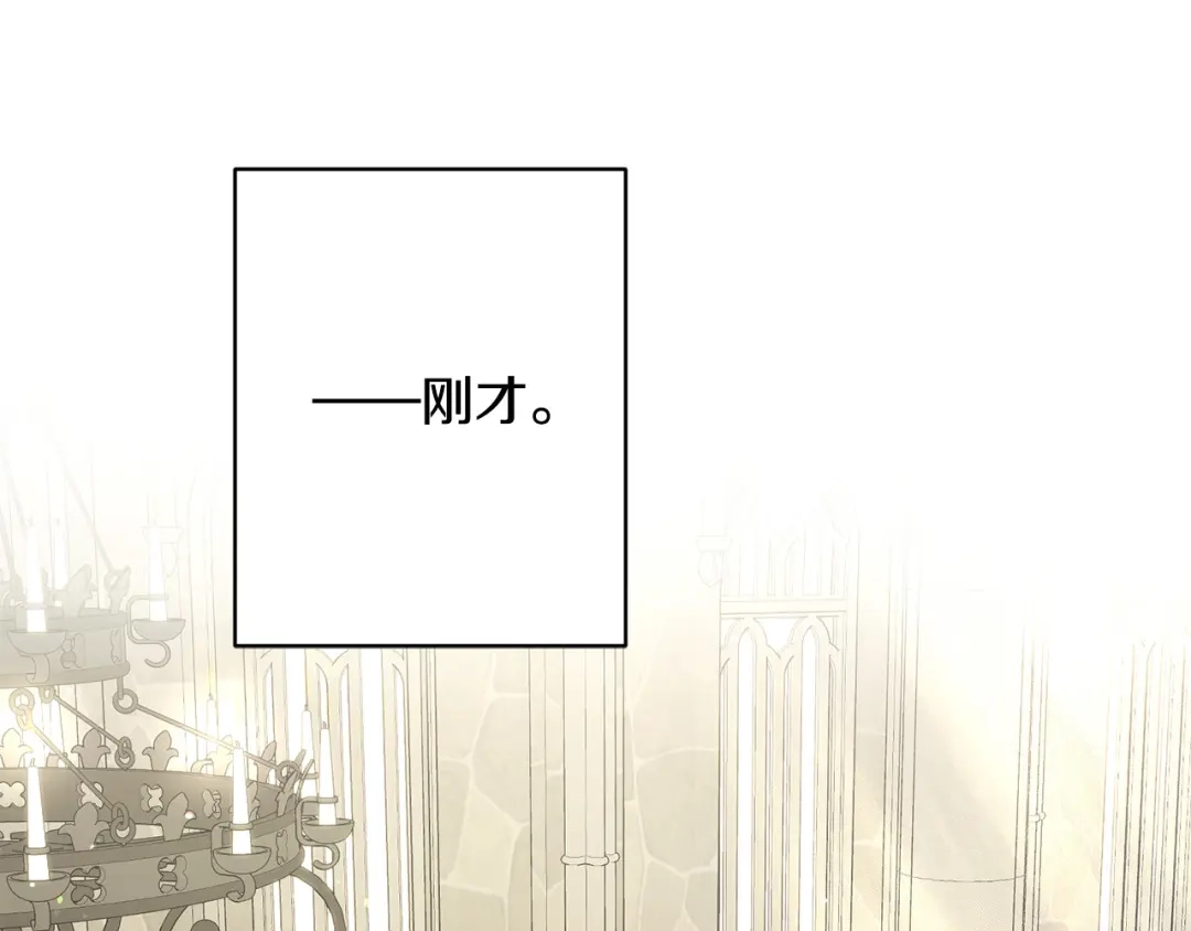 《陛下，别对我动心》第55话 特别的称呼 第22页