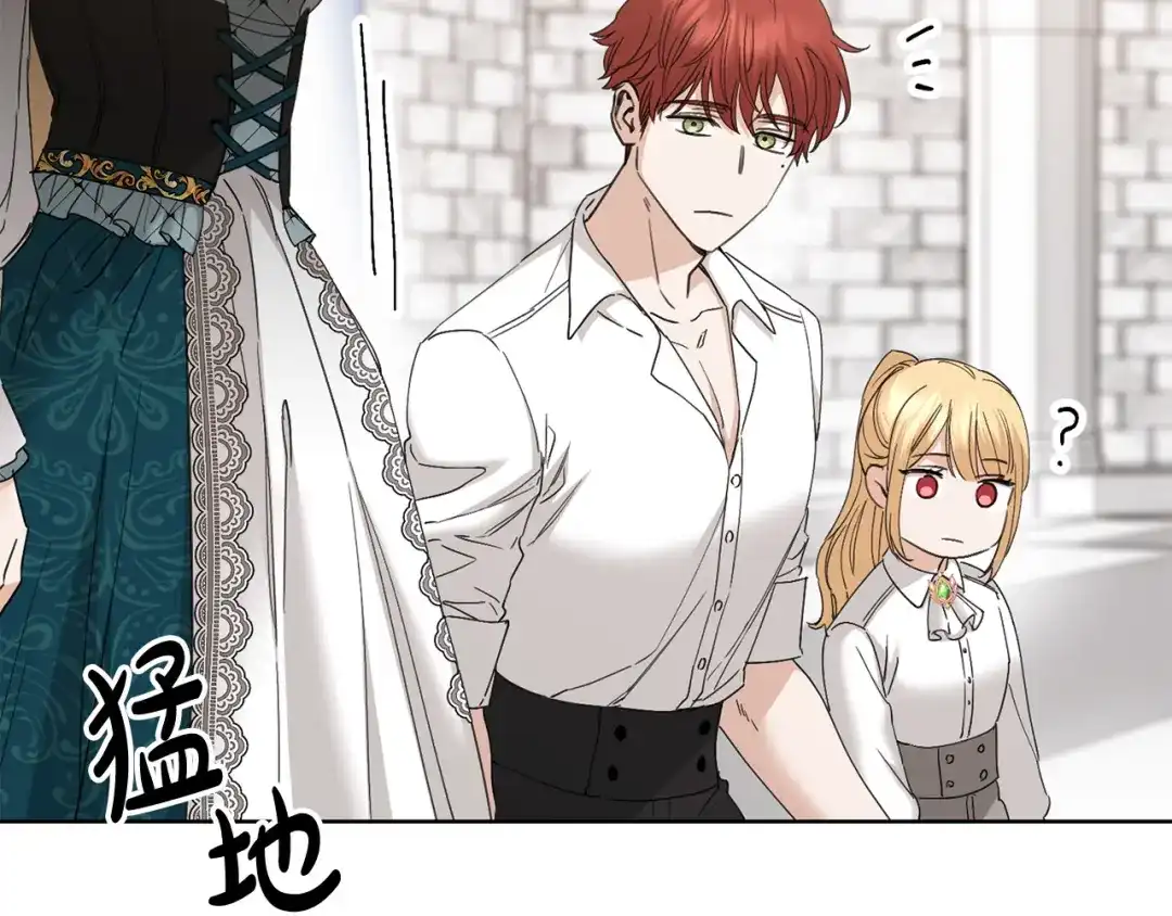 《陛下，别对我动心》第55话 特别的称呼 第165页