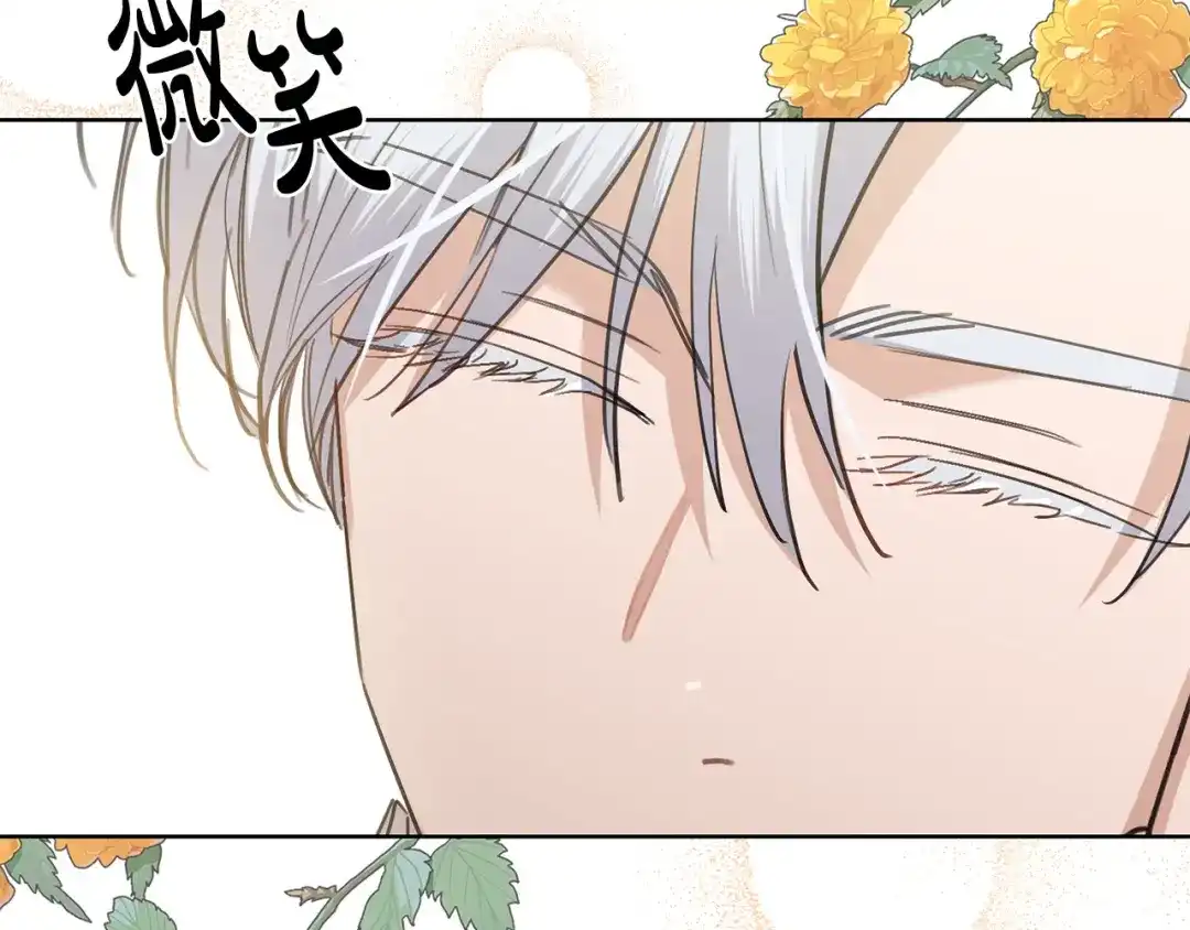 《陛下，别对我动心》第55话 特别的称呼 第12页