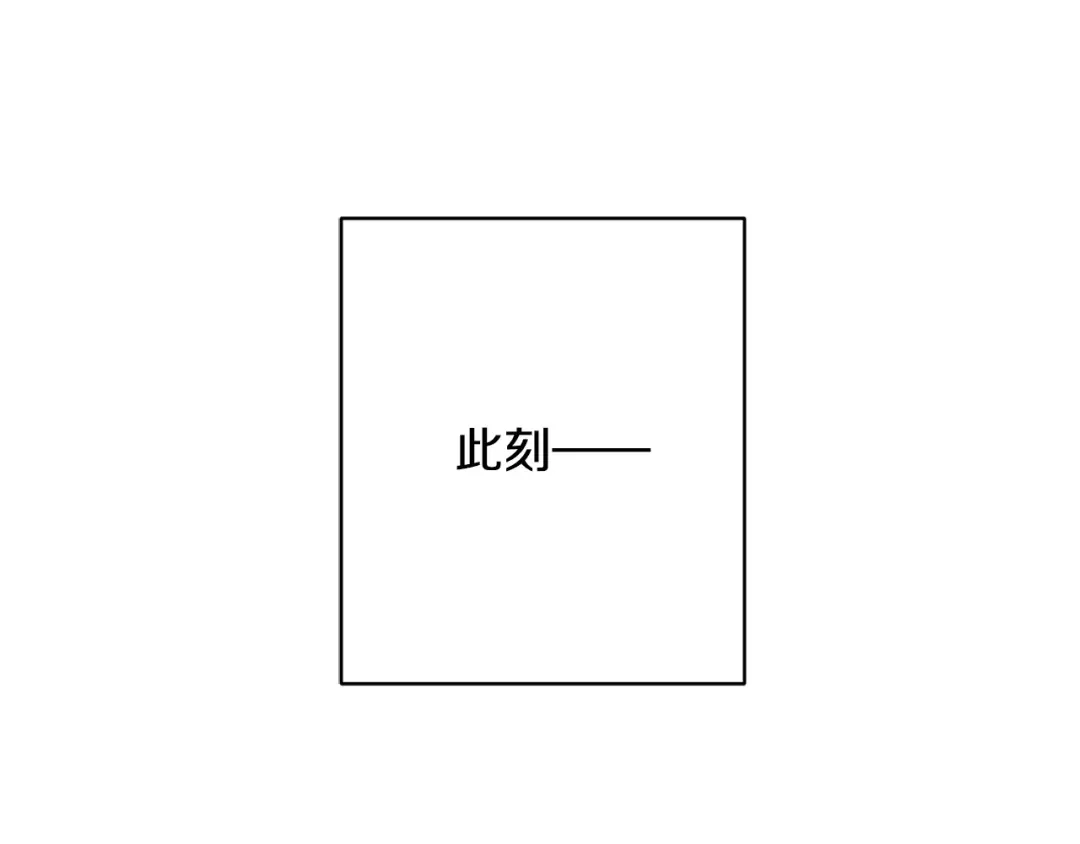 《陛下，别对我动心》第55话 特别的称呼 第85页