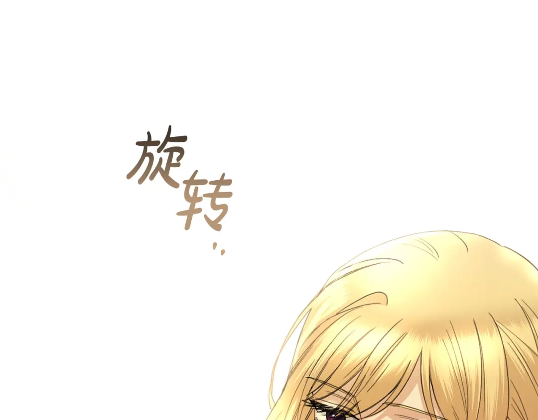 《陛下，别对我动心》第56话 承认心意 第6页
