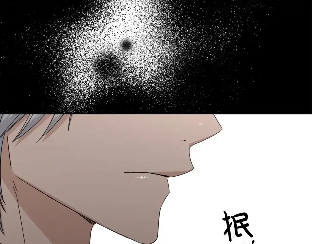 《陛下，别对我动心》第56话 承认心意 第85页