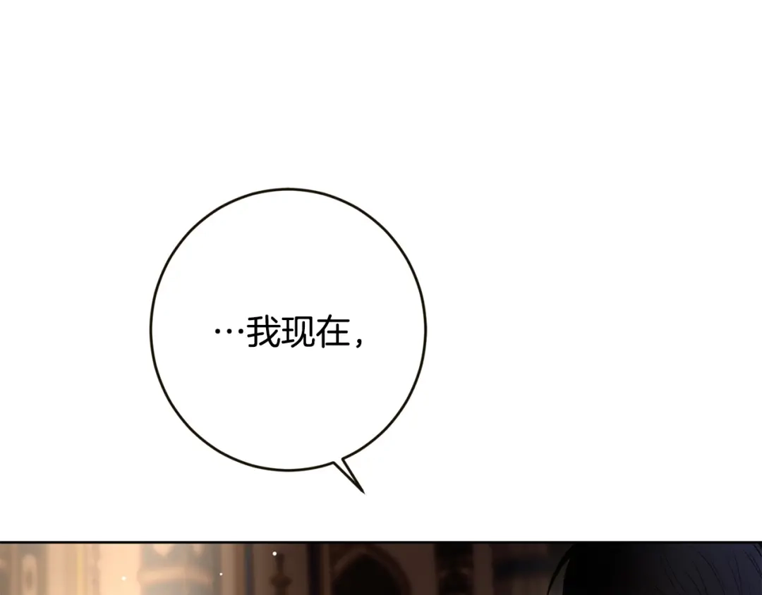 《陛下，别对我动心》第56话 承认心意 第128页