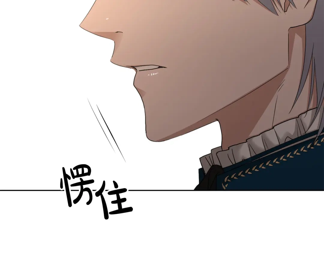 《陛下，别对我动心》第56话 承认心意 第109页