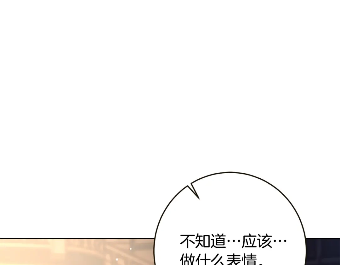 《陛下，别对我动心》第56话 承认心意 第130页