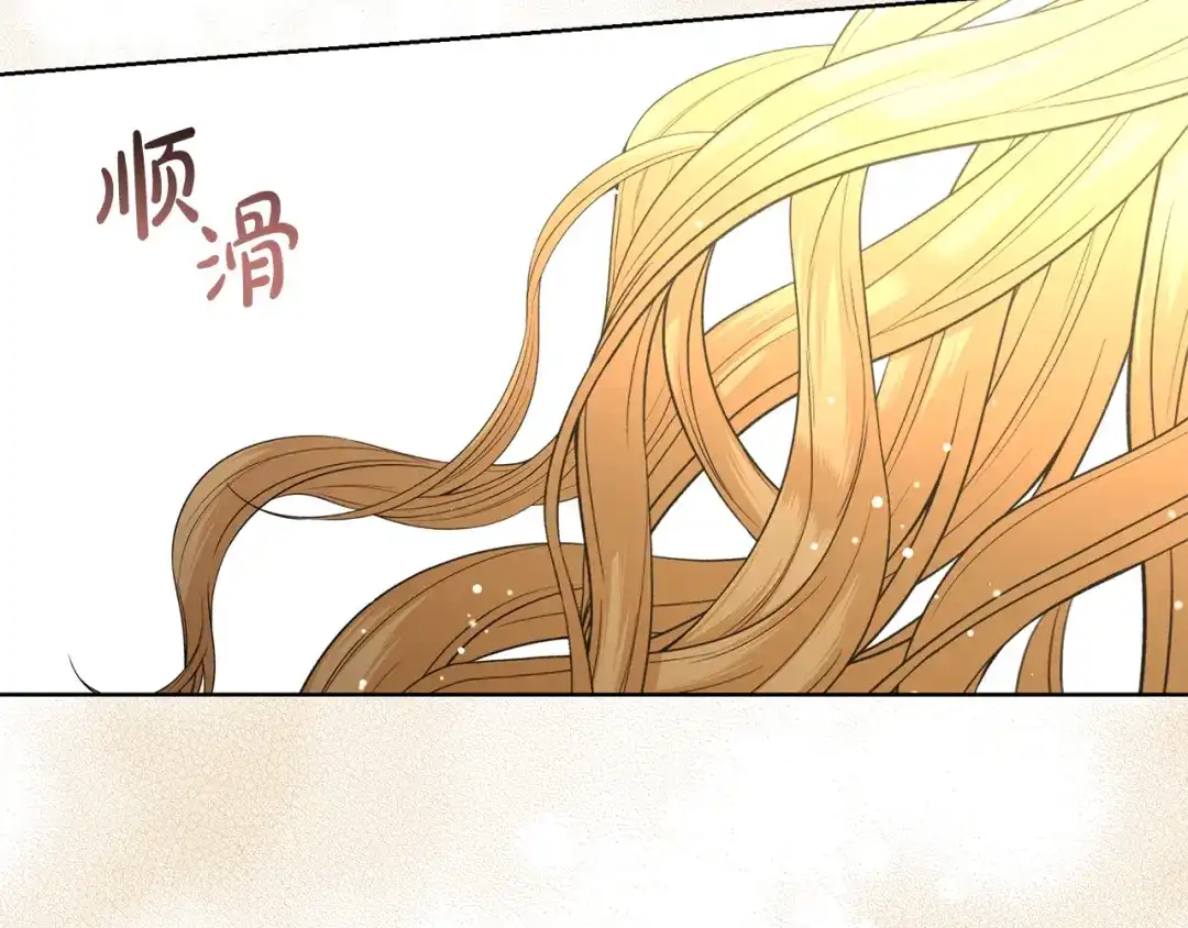 《陛下，别对我动心》第56话 承认心意 第17页