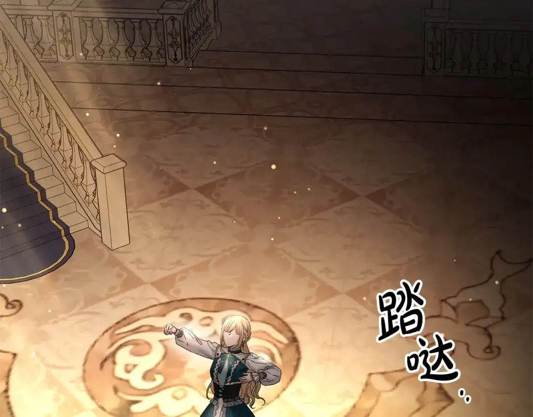 《陛下，别对我动心》第56话 承认心意 第4页