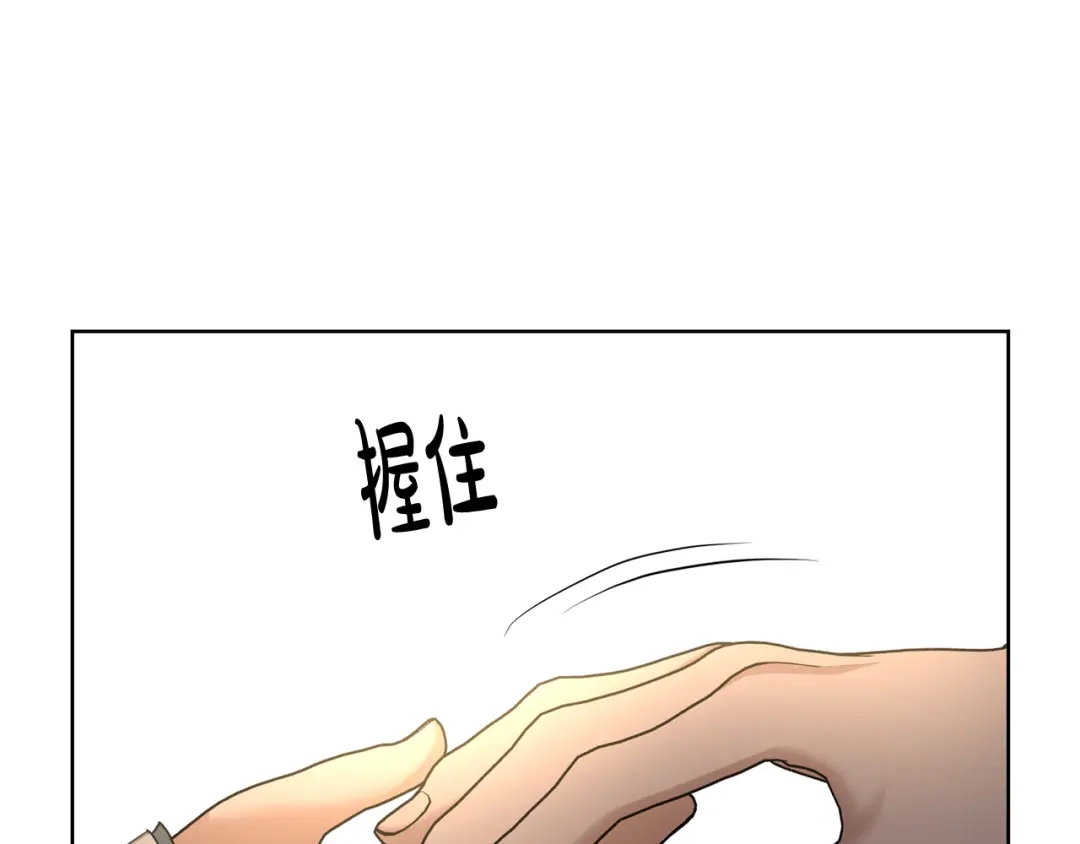 《陛下，别对我动心》第56话 承认心意 第147页