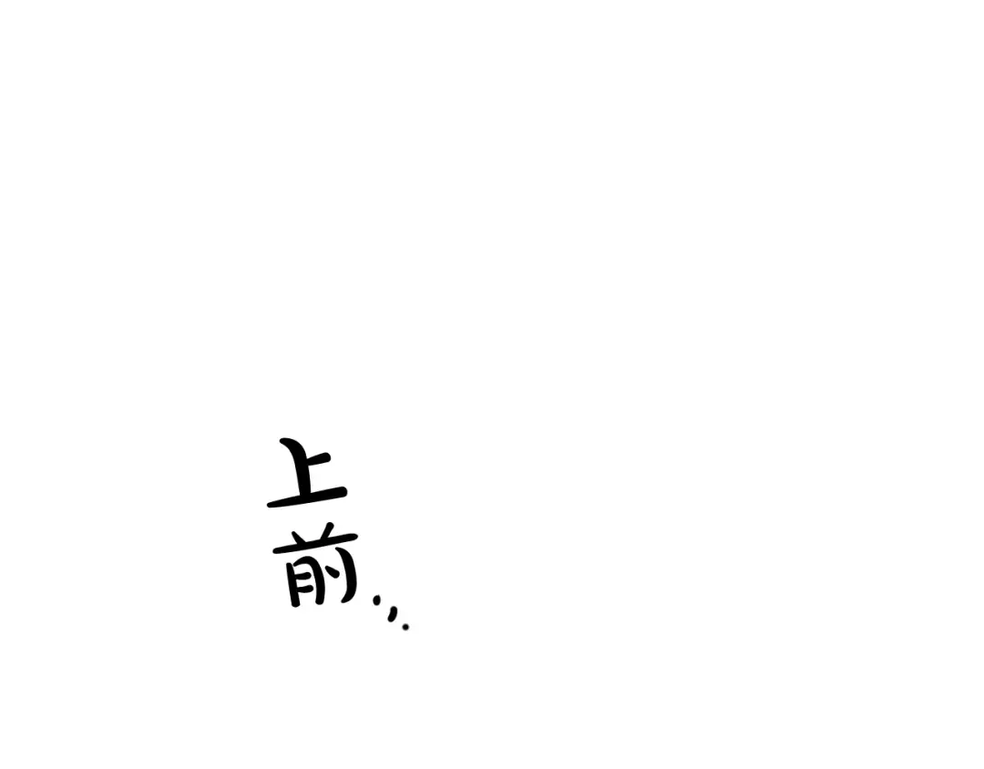 《陛下，别对我动心》第56话 承认心意 第153页