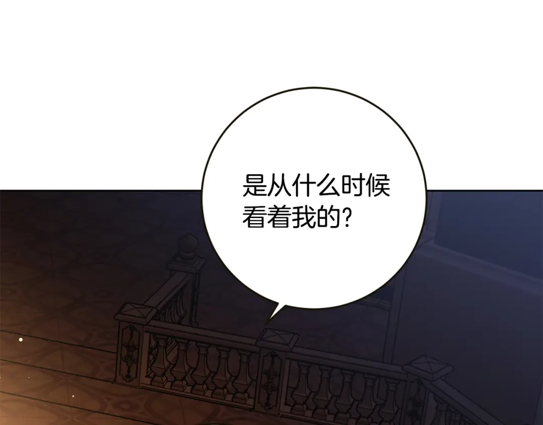 《陛下，别对我动心》第56话 承认心意 第125页