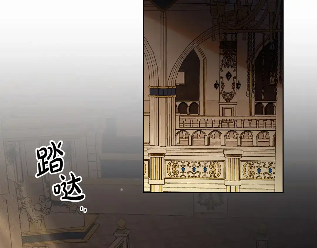《陛下，别对我动心》第56话 承认心意 第3页