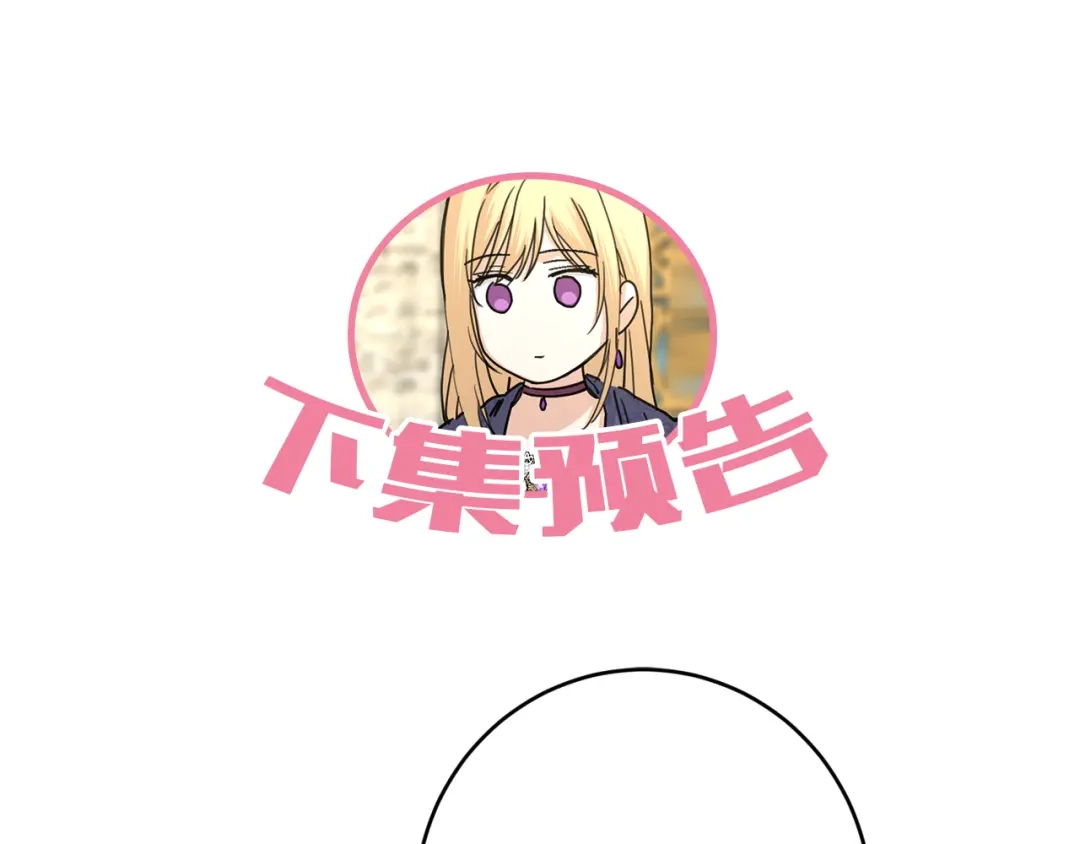 《陛下，别对我动心》第56话 承认心意 第177页