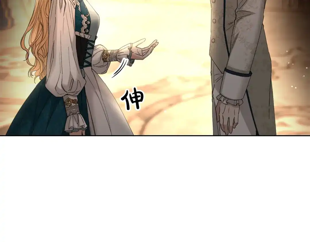 《陛下，别对我动心》第56话 承认心意 第146页