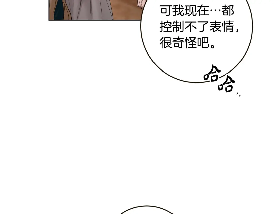 《陛下，别对我动心》第56话 承认心意 第135页