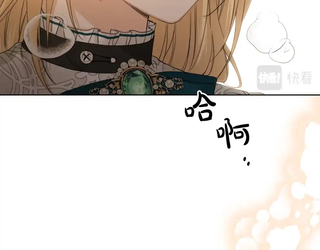 《陛下，别对我动心》第56话 承认心意 第28页