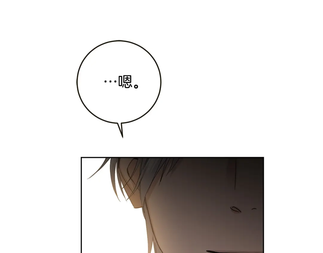 《陛下，别对我动心》第56话 承认心意 第123页