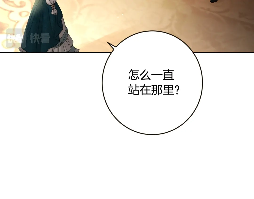 《陛下，别对我动心》第56话 承认心意 第127页
