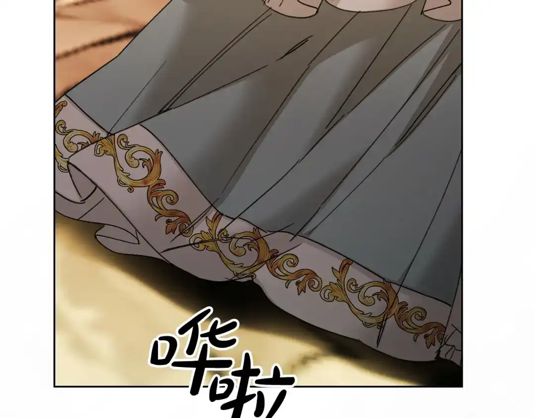 《陛下，别对我动心》第56话 承认心意 第12页