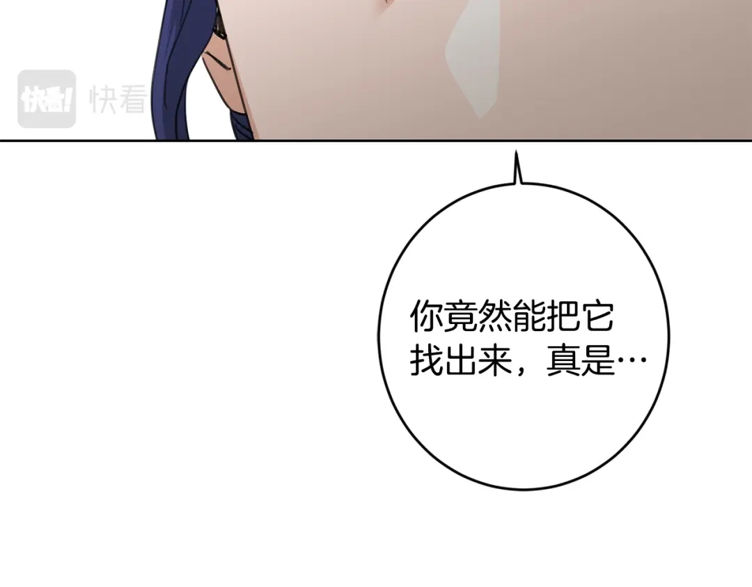 《陛下，别对我动心》第57话 关系缓和 第85页