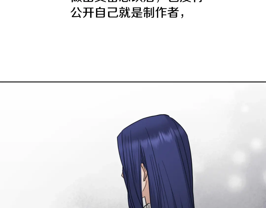 《陛下，别对我动心》第57话 关系缓和 第115页