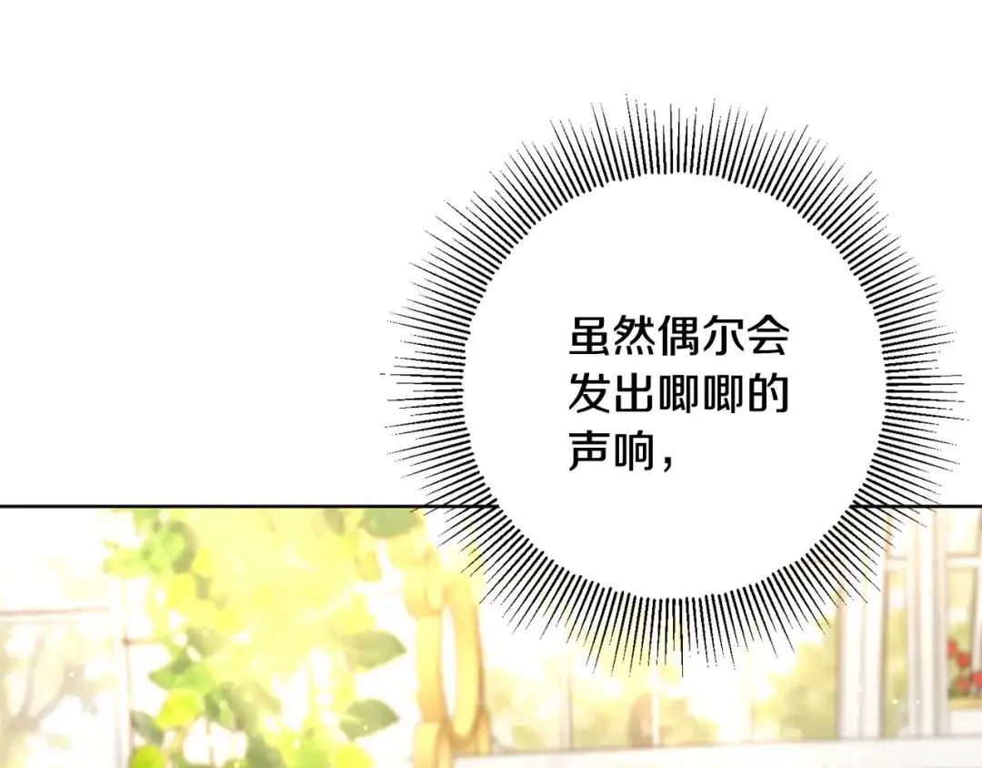 《陛下，别对我动心》第57话 关系缓和 第125页