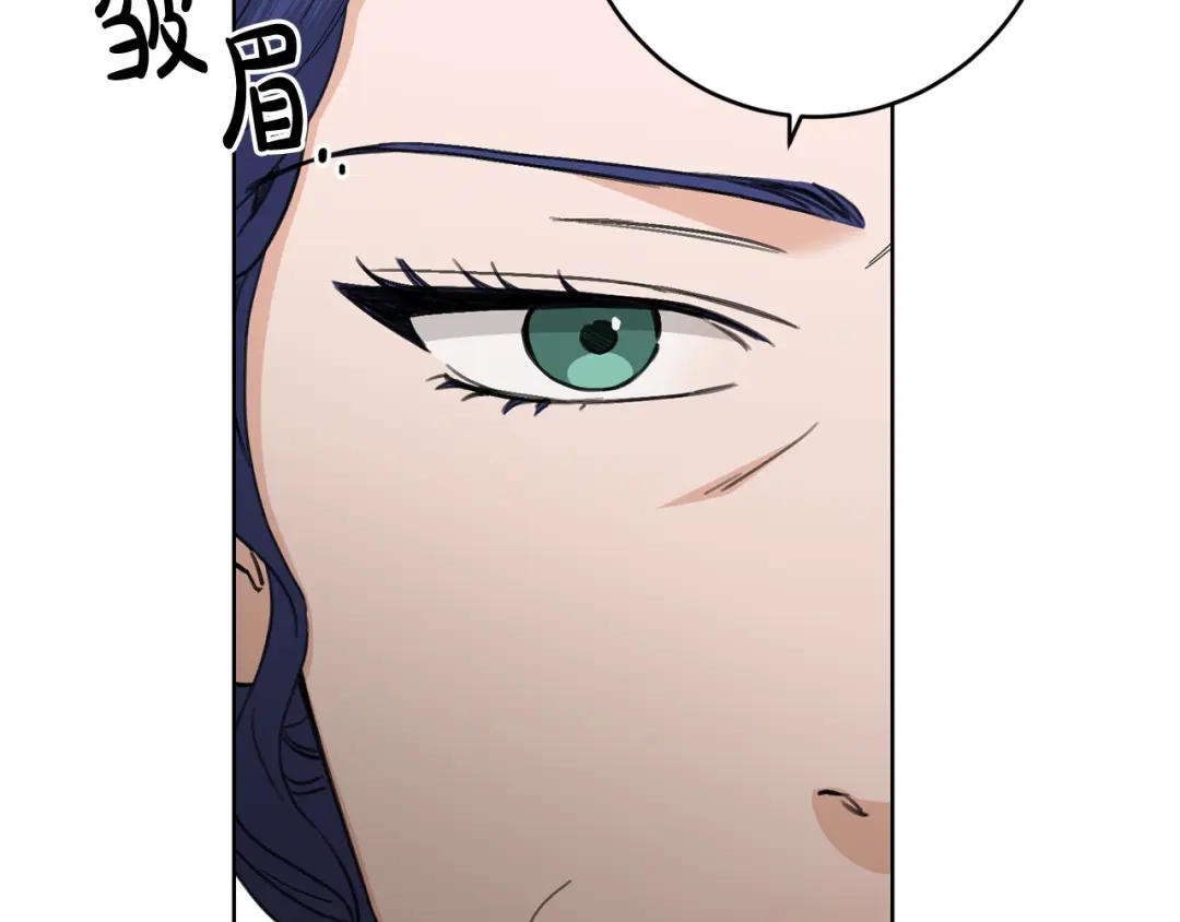 《陛下，别对我动心》第57话 关系缓和 第61页