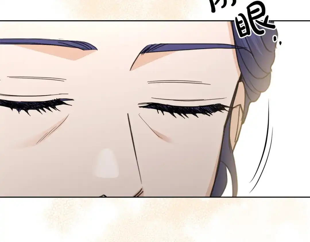 《陛下，别对我动心》第57话 关系缓和 第172页
