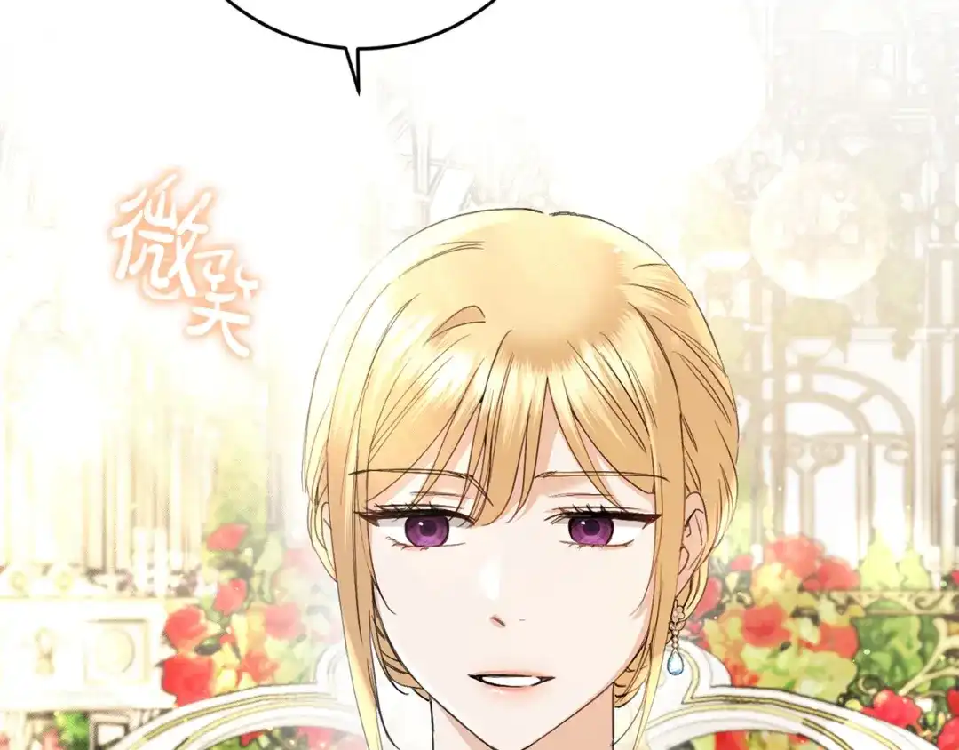 《陛下，别对我动心》第57话 关系缓和 第58页