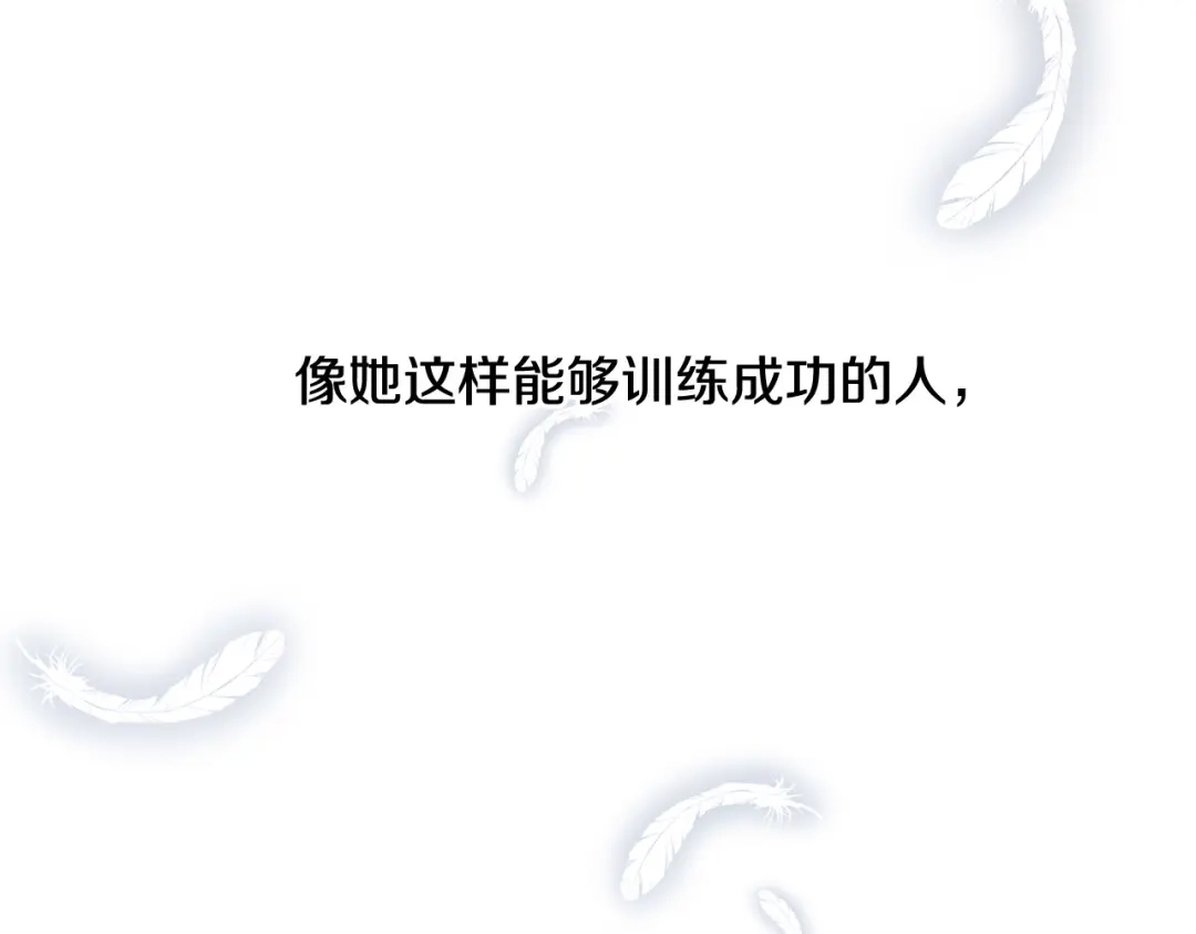 《陛下，别对我动心》第57话 关系缓和 第132页