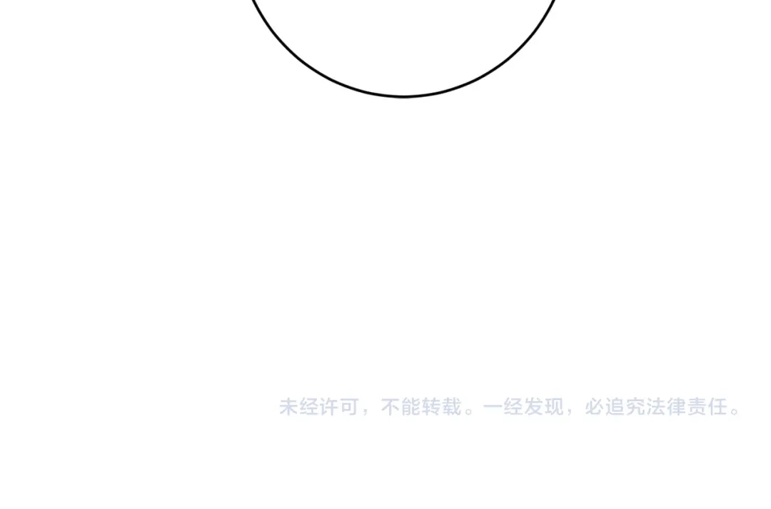 《陛下，别对我动心》第57话 关系缓和 第194页