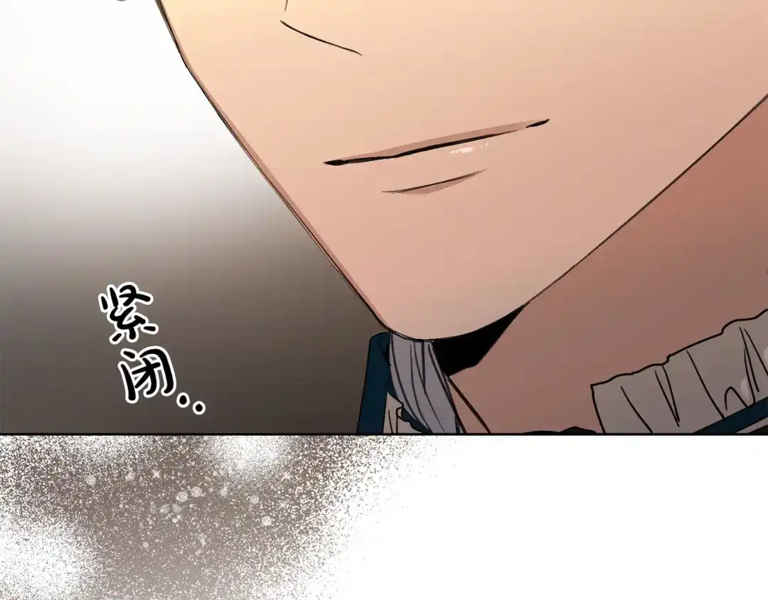 《陛下，别对我动心》第57话 关系缓和 第17页