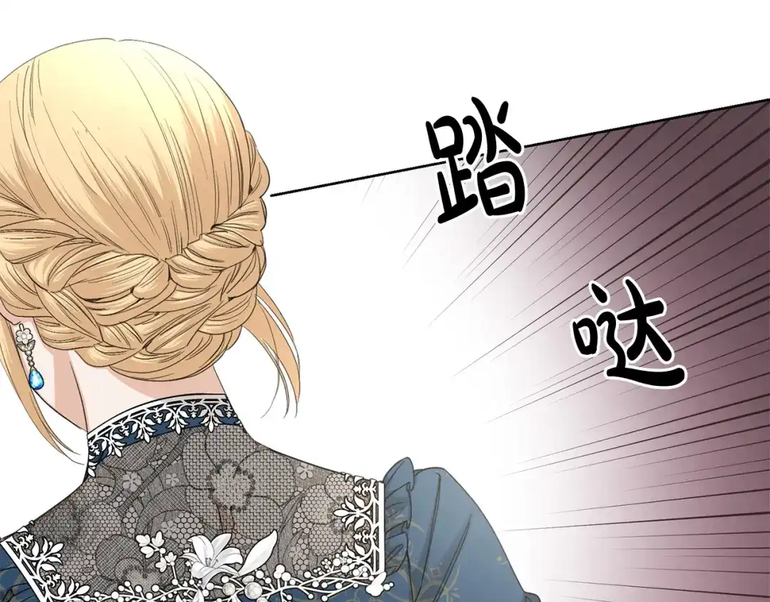 《陛下，别对我动心》第58话 姐妹情 第38页
