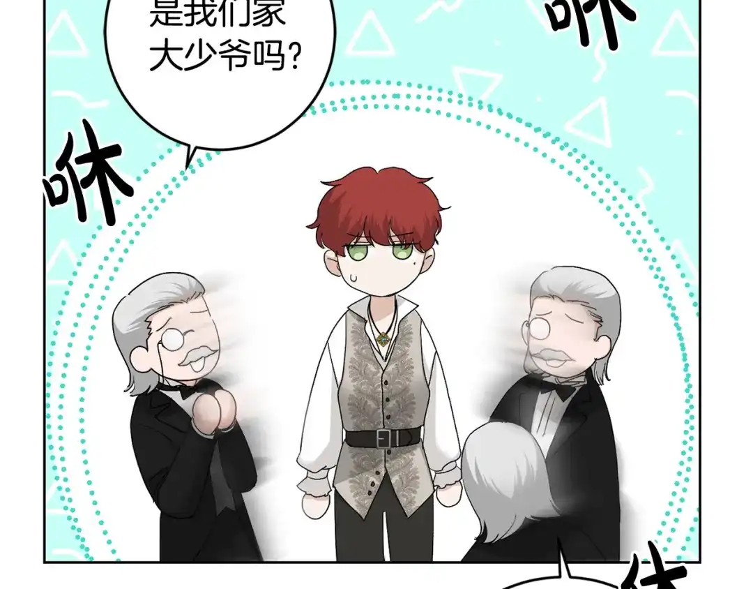 《陛下，别对我动心》第58话 姐妹情 第154页