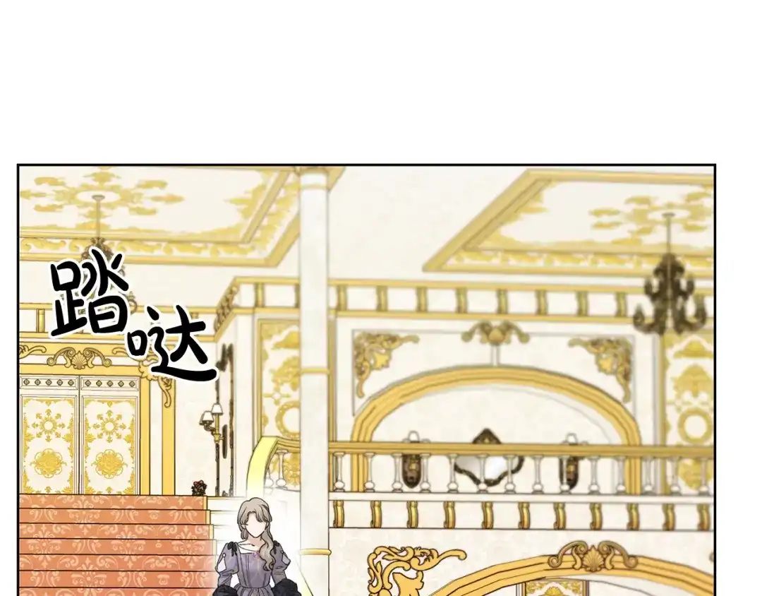 《陛下，别对我动心》第58话 姐妹情 第164页
