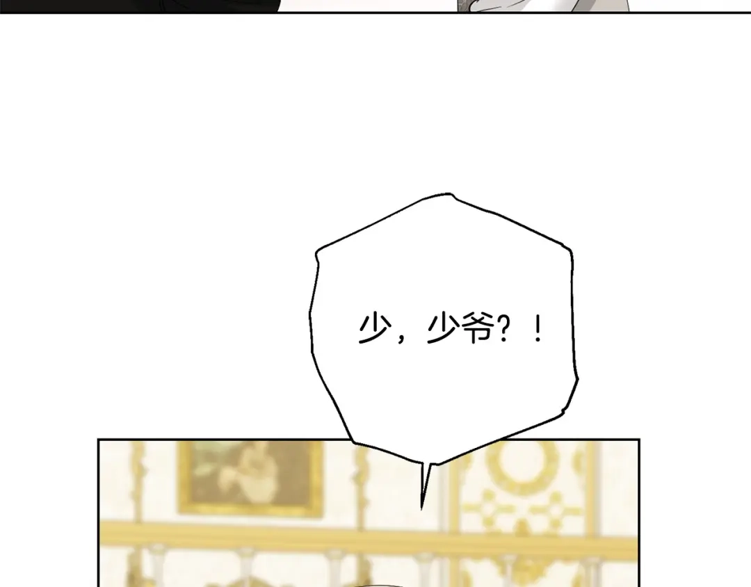 《陛下，别对我动心》第58话 姐妹情 第148页