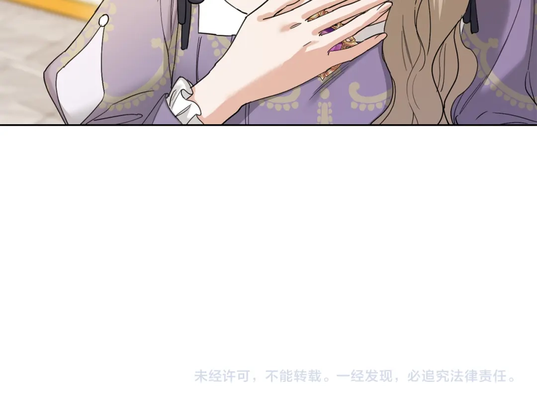 《陛下，别对我动心》第58话 姐妹情 第183页