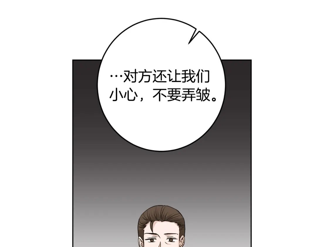 《陛下，别对我动心》第58话 姐妹情 第25页