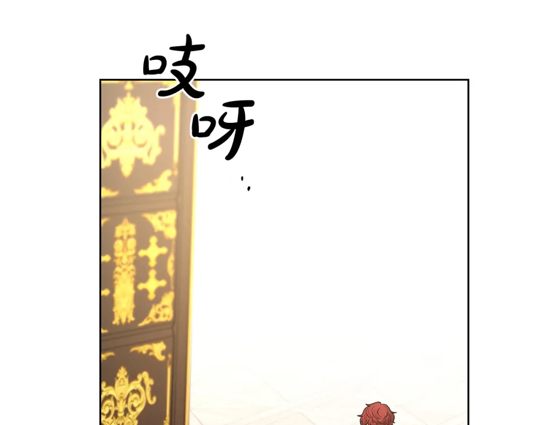 《陛下，别对我动心》第58话 姐妹情 第144页