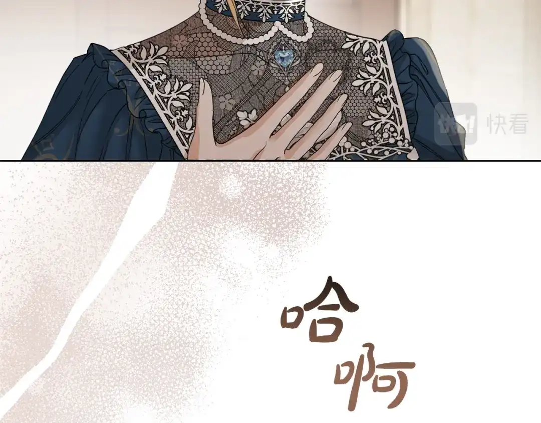 《陛下，别对我动心》第58话 姐妹情 第99页
