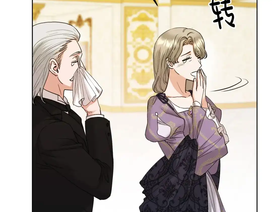 《陛下，别对我动心》第58话 姐妹情 第187页