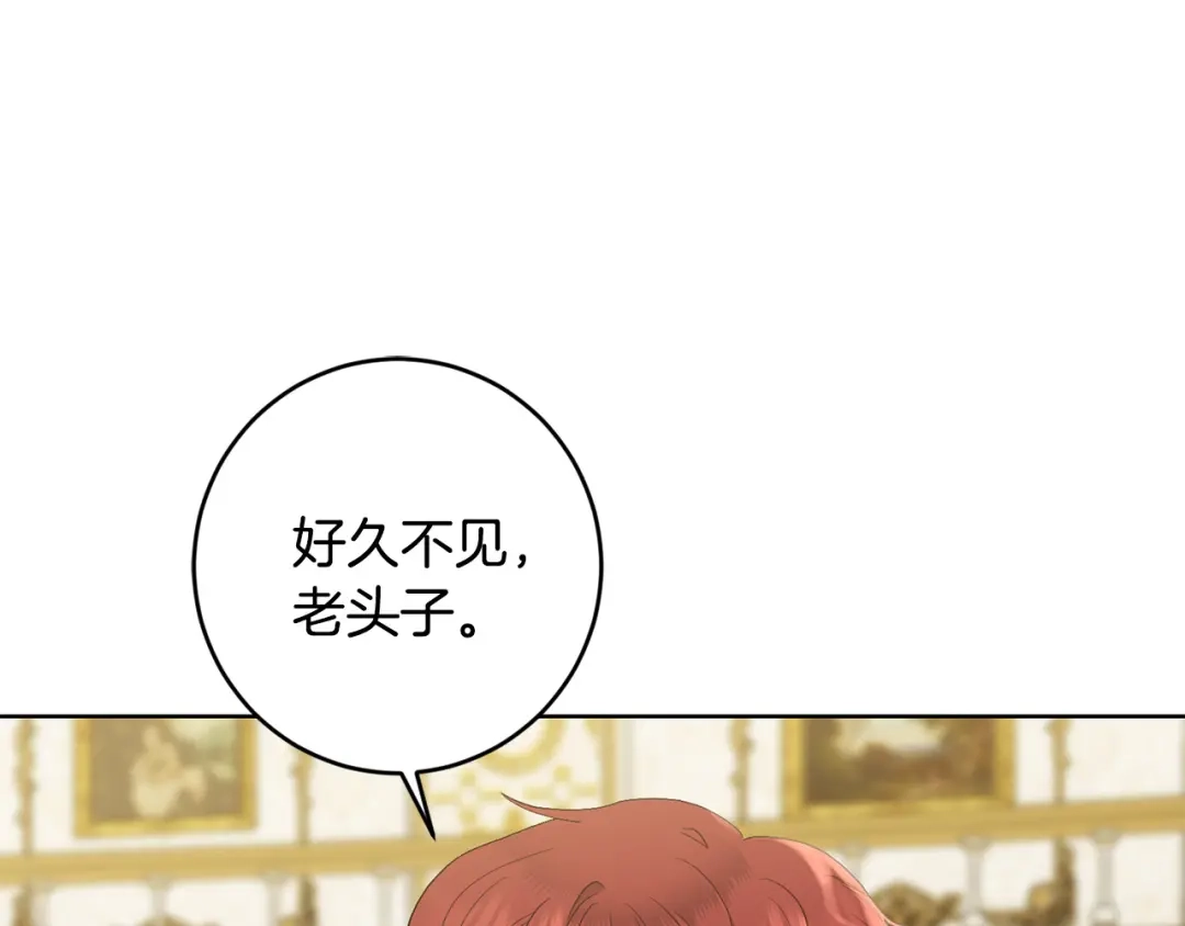 《陛下，别对我动心》第58话 姐妹情 第151页