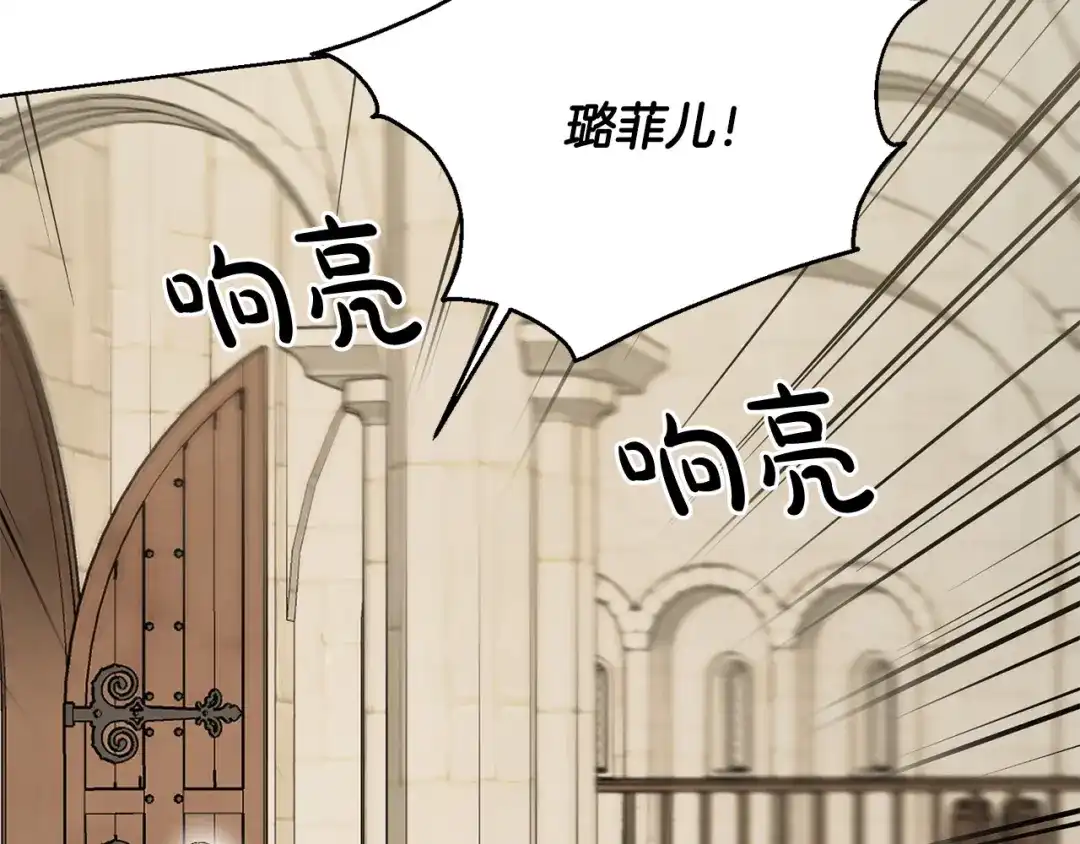 《陛下，别对我动心》第58话 姐妹情 第90页
