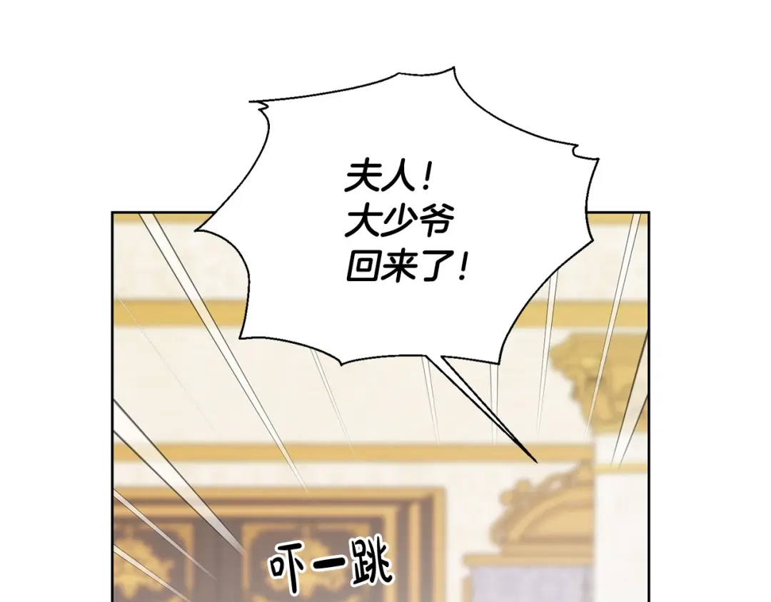 《陛下，别对我动心》第58话 姐妹情 第159页
