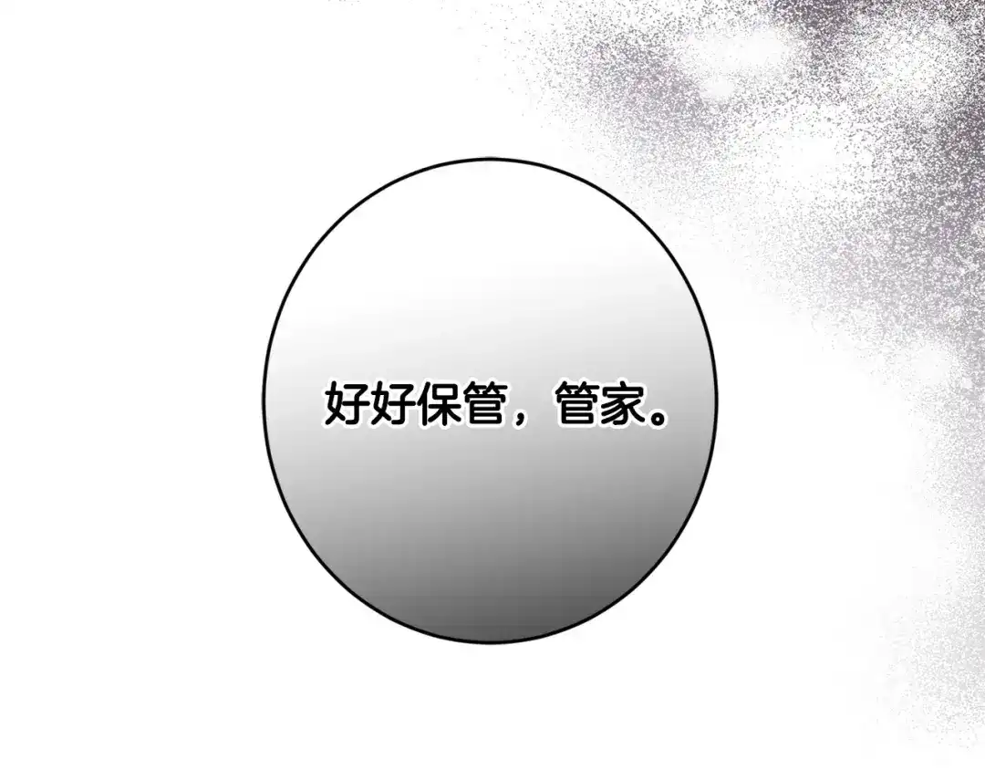 《陛下，别对我动心》第58话 姐妹情 第29页