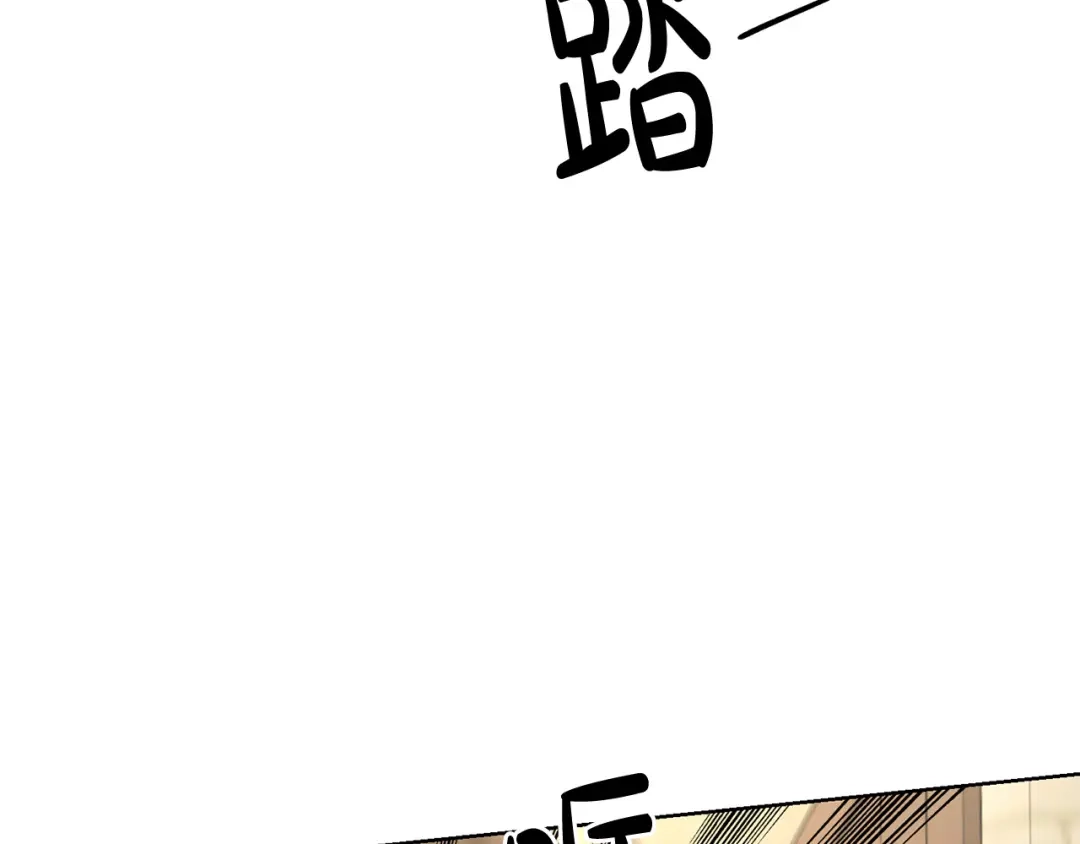 《陛下，别对我动心》第58话 姐妹情 第77页