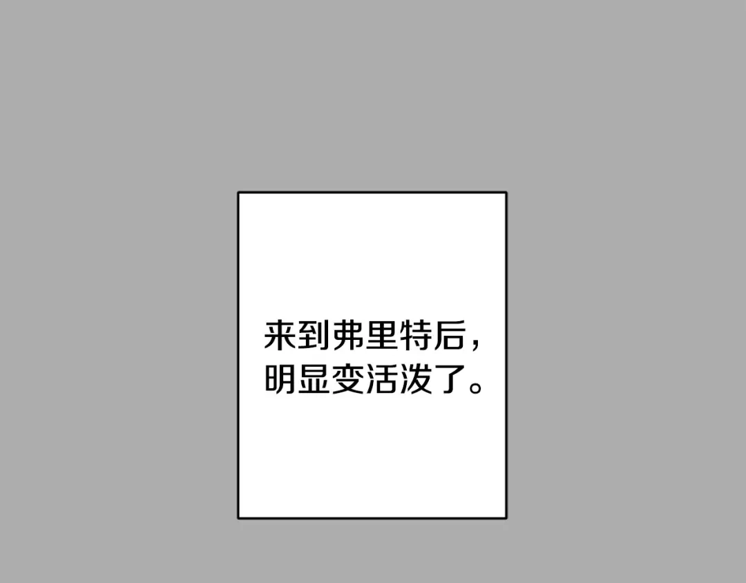 《陛下，别对我动心》第58话 姐妹情 第49页