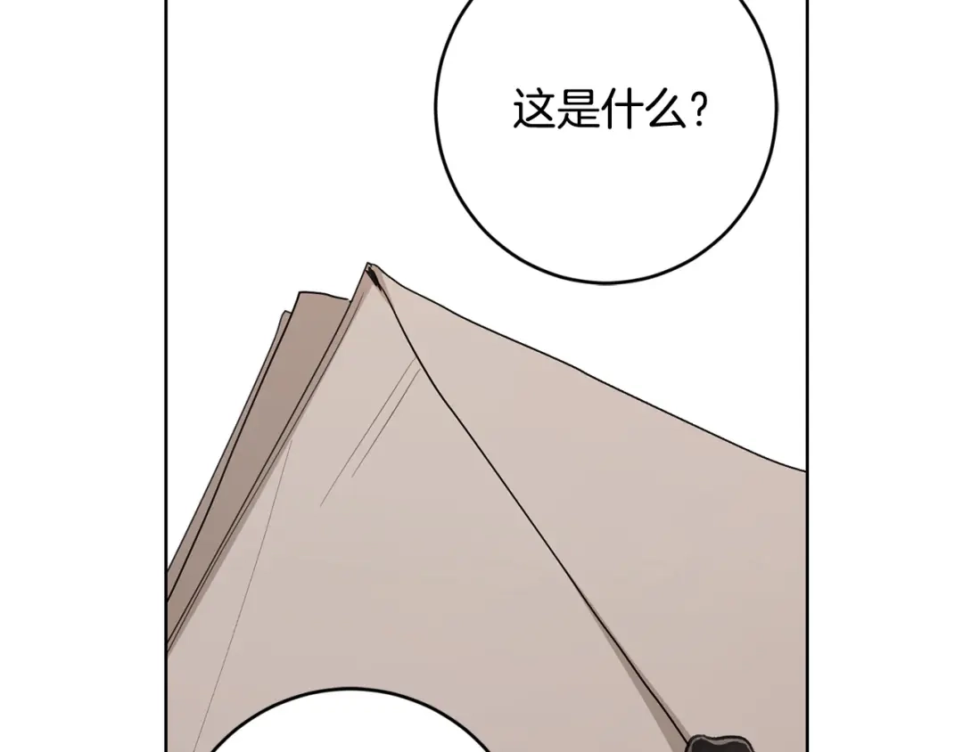 《陛下，别对我动心》第58话 姐妹情 第19页